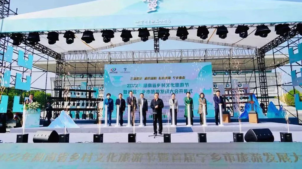 湖南：2022年首屆寧鄉(xiāng)市旅游發(fā)展大會(huì)開幕，推動(dòng)文旅產(chǎn)業(yè)高質(zhì)量發(fā)展！