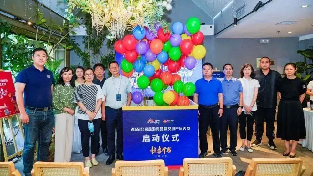 文旅：2022北京旅游商品和文創(chuàng)產(chǎn)品大賽圓滿落幕，140項(xiàng)作品上榜獲獎(jiǎng)！