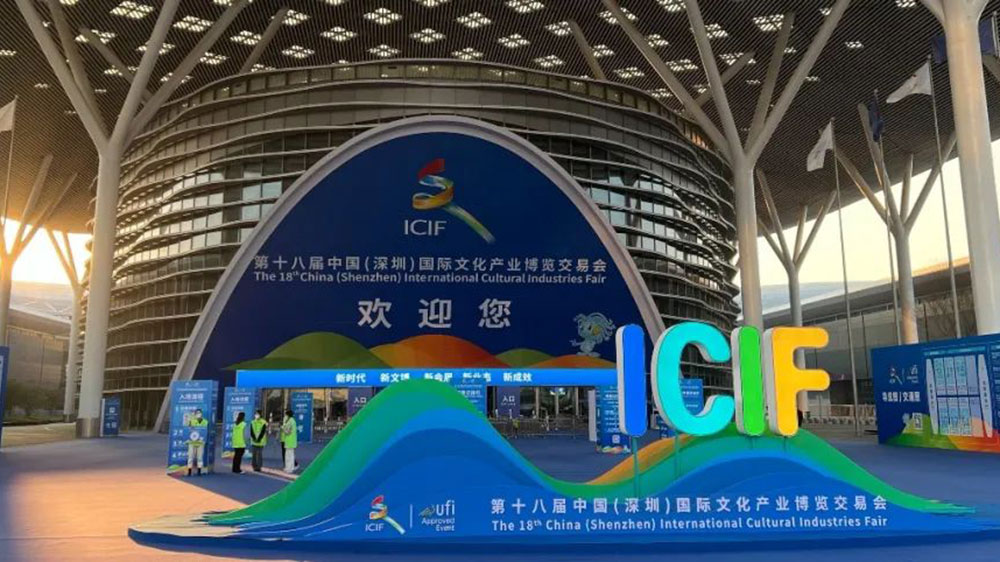 第十八屆中國（深圳）國際文化產(chǎn)業(yè)博覽交易會圓滿落幕，云南文旅“雙強省”建設(shè)展新姿！