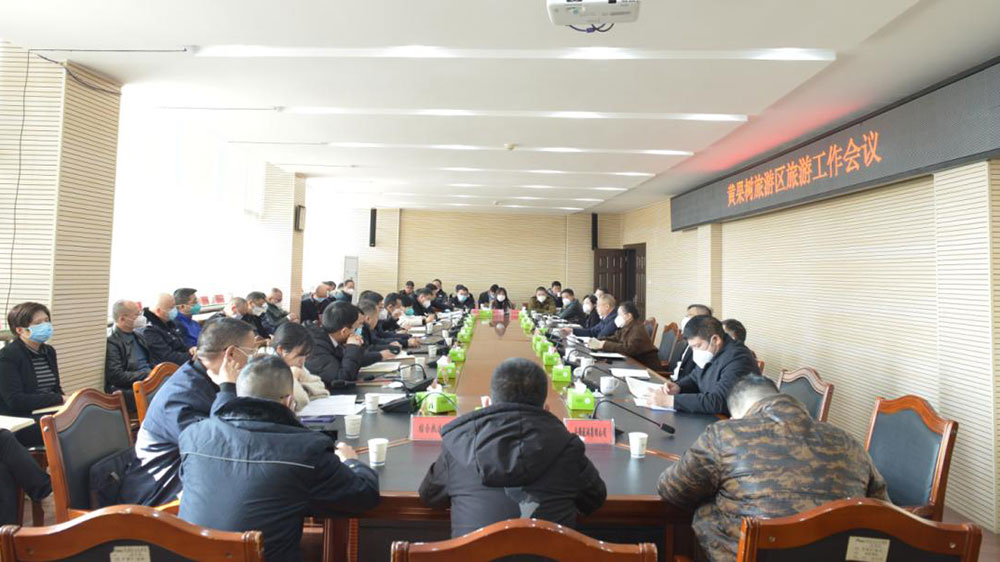 貴州：貴陽(yáng)市黃果樹(shù)旅游區(qū)組織召開(kāi)旅游工作會(huì)議，合力推動(dòng)黃果樹(shù)旅游區(qū)高質(zhì)量發(fā)展！