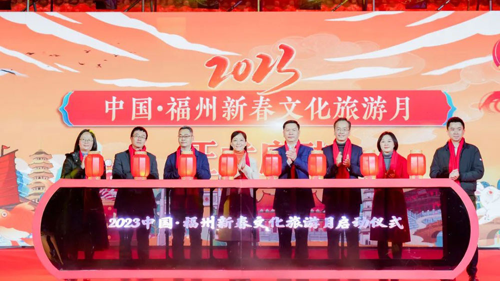 福建：2023福州新春文化旅游月順利啟動(dòng)，加快推動(dòng)福州旅游目的地打造建設(shè)！
