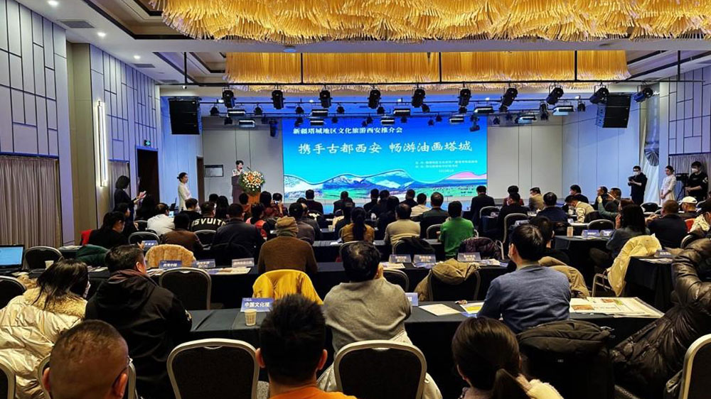 新疆：塔城地區(qū)文化旅游西安推介會正式舉辦，進一步推動兩地文化和旅游高質(zhì)量發(fā)展！