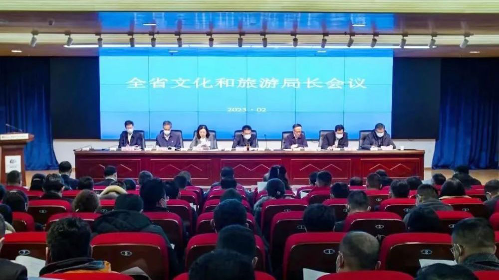 青海：2023年青海省文化和旅游局長會議召開，將堅持高標準打造國際生態(tài)旅游目的地！