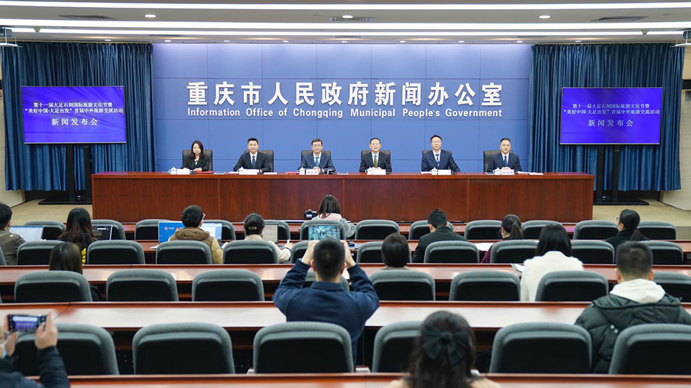 重慶：第十一屆大足石刻國際旅游文化節(jié)將于3月9日舉辦，構(gòu)建文旅融合發(fā)展新格局！