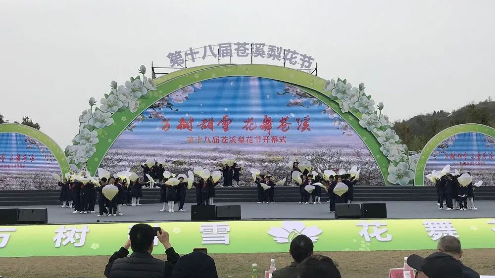四川：第十八屆蒼溪梨花節(jié)正式舉行，著力構(gòu)建多點(diǎn)支撐、多業(yè)共生、多元融合大文旅產(chǎn)業(yè)！