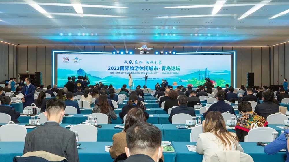 山東：2023國際旅游休閑城市·青島論壇成功舉辦，共同推動文旅行業(yè)高質(zhì)量發(fā)展！