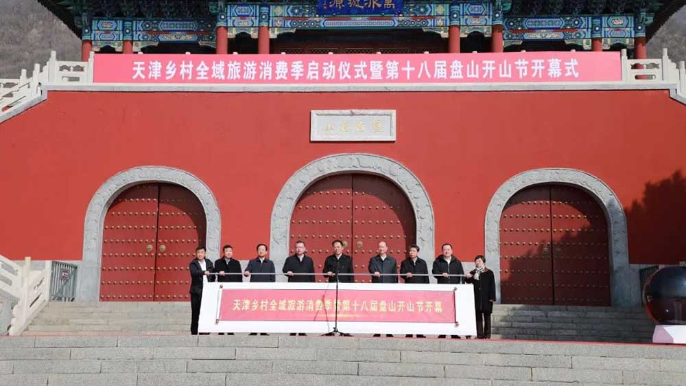 文旅：天津鄉(xiāng)村全域旅游消費季正式啟動，提升天津鄉(xiāng)村旅游的知名度和美譽度！