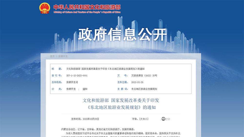 文旅部：啟動邊境旅游試驗區(qū)、跨境旅游合作區(qū)申報，促進我國旅游業(yè)區(qū)域發(fā)展均衡發(fā)展！