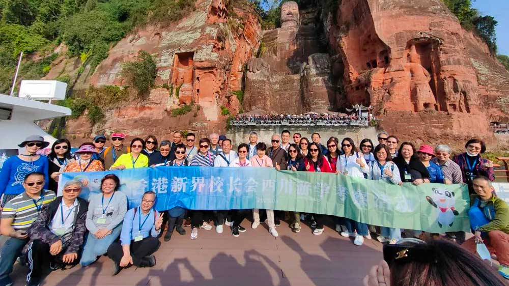 香港新界校長會四川游學(xué)考察團在樂山大佛留影.jpg