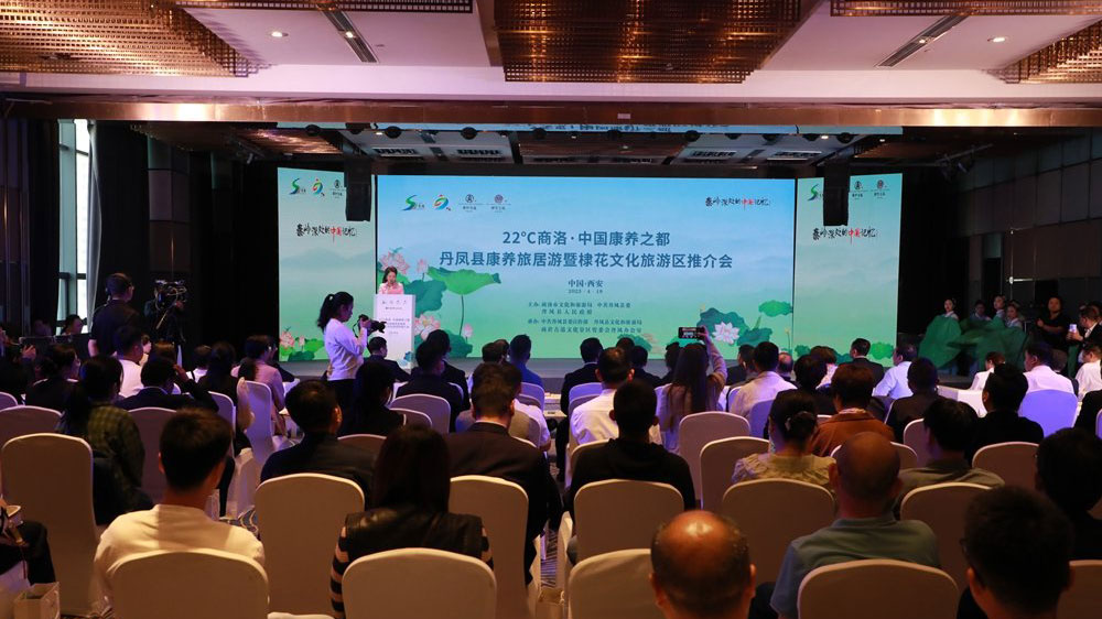 陜西：丹鳳康養(yǎng)旅居游暨棣花文化旅游區(qū)推介會(huì)在西安舉行，推動(dòng)丹鳳文旅市場(chǎng)提質(zhì)增效！
