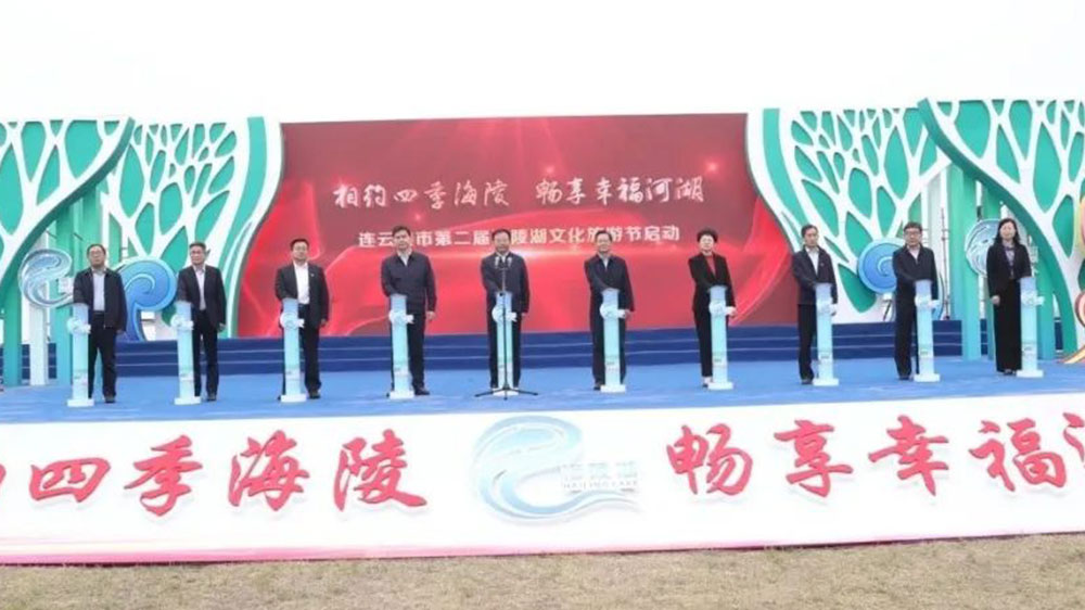 江蘇：連云港市第二屆海陵湖文化旅游節(jié)正式開幕，推動(dòng)打造新興生態(tài)旅游目的地！