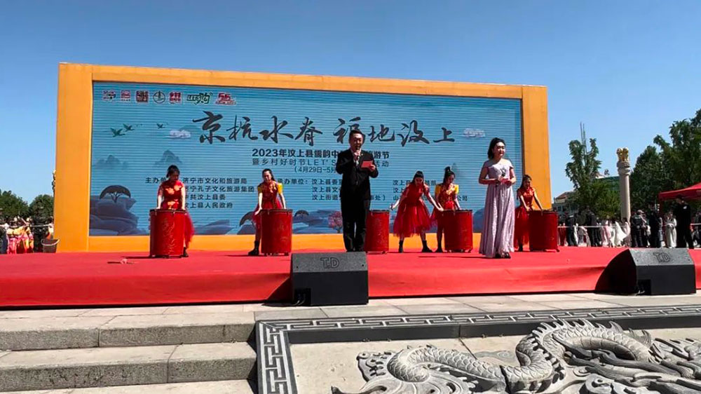 山東：2023年汶上縣“儒韻中都”文化旅游節(jié)開幕，全力打造全省文化旅游新高地！