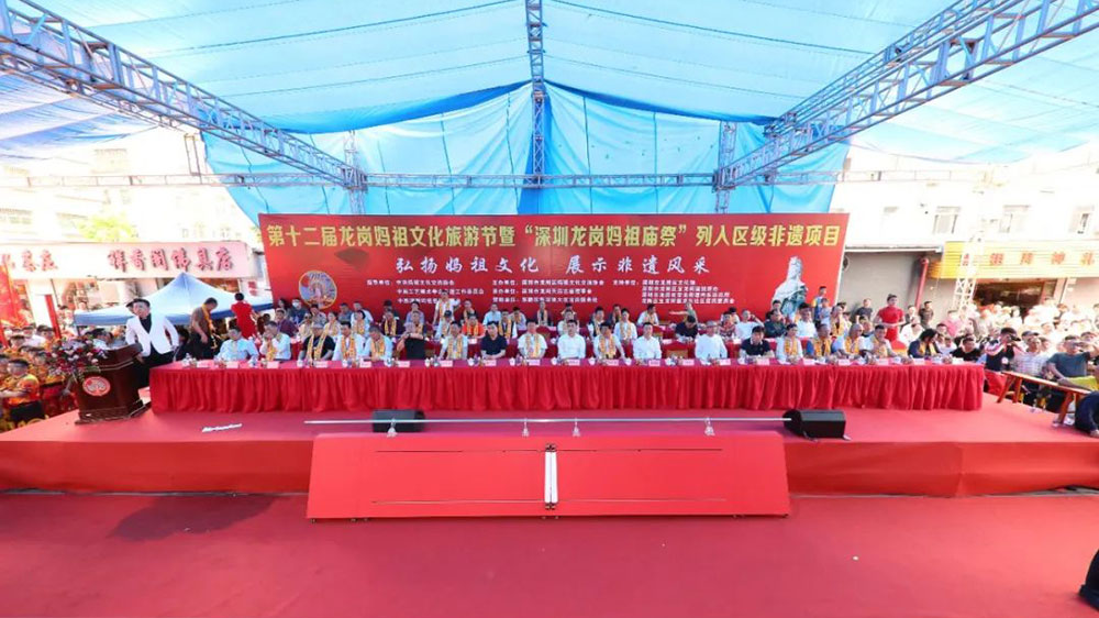 廣東：第十二屆深圳龍崗媽祖文化旅游節(jié)隆重舉行，助力粵港澳人文灣區(qū)建設(shè)！