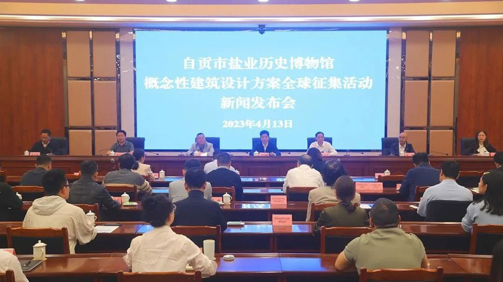 四川：自貢市鹽業(yè)歷史博物館概念性建筑進(jìn)入方案設(shè)計階段，自貢將添文旅“新地標(biāo)”！