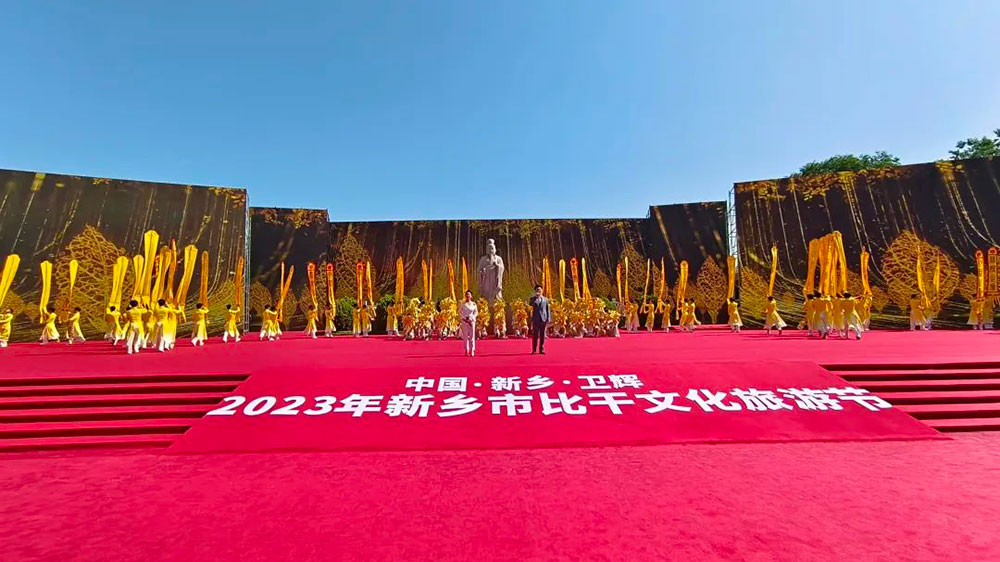 河南：2023年新鄉(xiāng)市比干文化旅游節(jié)舉行，促進對外開放和經(jīng)濟高質(zhì)量發(fā)展！