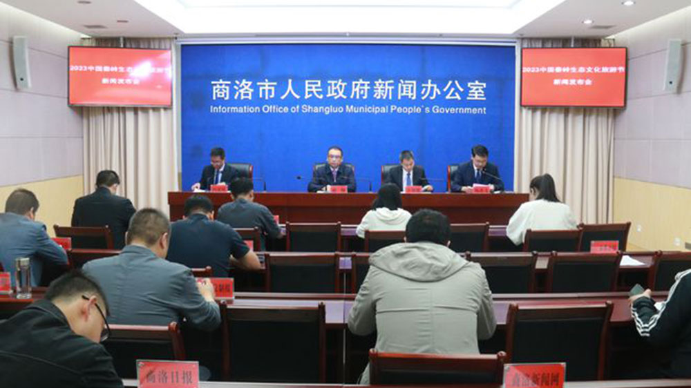 陜西：2023中國秦嶺生態(tài)文化旅游節(jié)將于25日開幕，助推商洛經(jīng)濟社會高質(zhì)量發(fā)展！