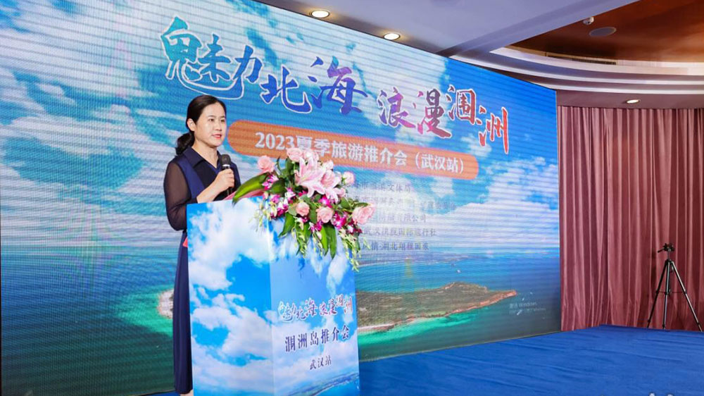 湖北：2023夏季旅游推介會首站在武漢開啟，進(jìn)一步加強北海與湖北旅游行業(yè)交流合作！