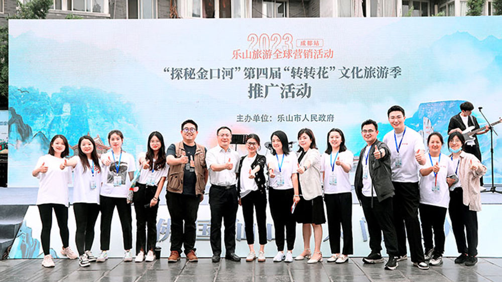 四川：第四屆“轉(zhuǎn)轉(zhuǎn)花”文化旅游季推廣活動啟動，推動建設(shè)世界重要旅游目的地！