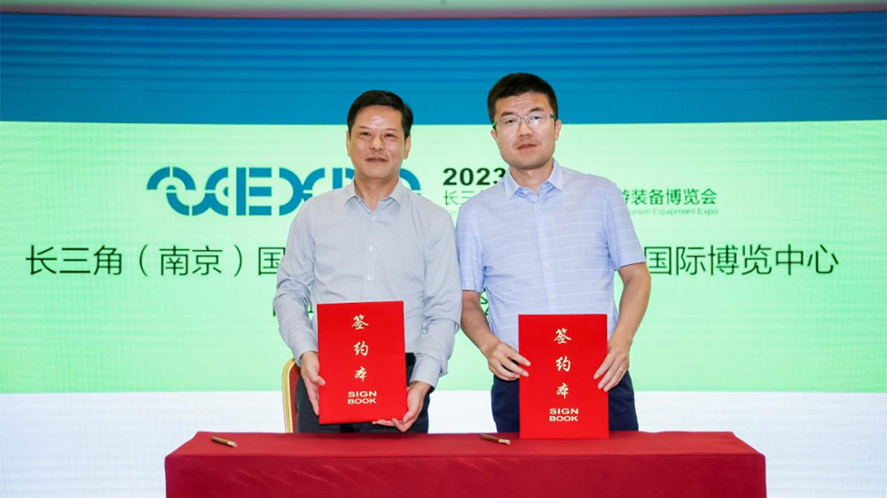 2023長三角（南京）國際旅游裝備博覽會(huì)新聞發(fā)布會(huì)簽約儀式.jpg