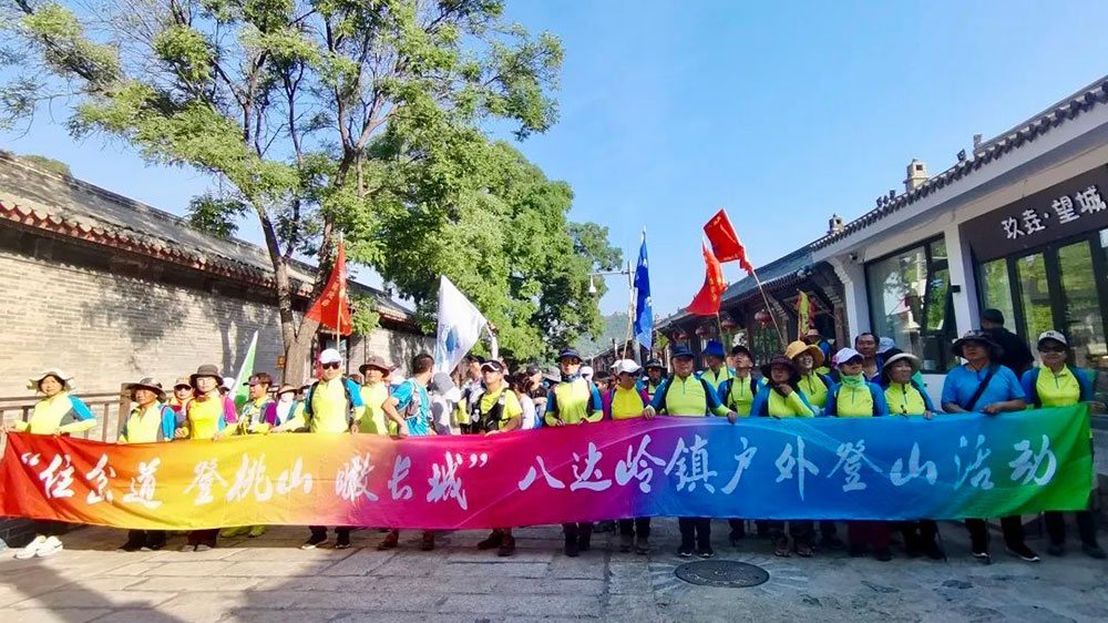 北京：八達嶺鎮(zhèn)發(fā)布全域旅游發(fā)展三年行動計劃(2023—2025)，將打造長城文化旅游國際名鎮(zhèn)！