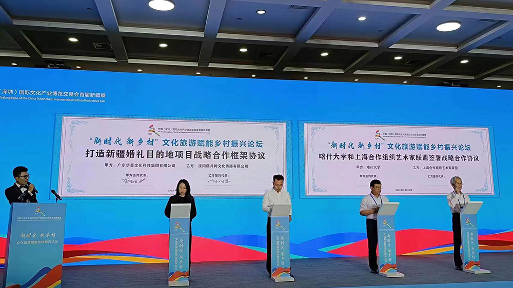 新疆：“新時(shí)代 新鄉(xiāng)村”文化旅游賦能鄉(xiāng)村振興論壇舉辦，推動(dòng)新時(shí)代文化和旅游產(chǎn)業(yè)發(fā)展！