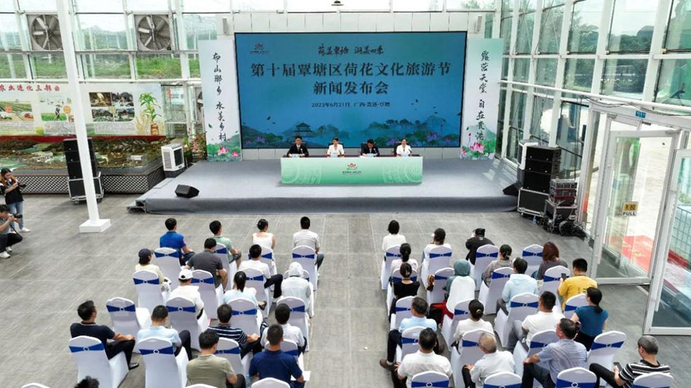 廣西：貴港市第十屆覃塘區(qū)荷花文化旅游節(jié)將于7月29日開(kāi)幕，推動(dòng)文旅產(chǎn)業(yè)高質(zhì)量發(fā)展！