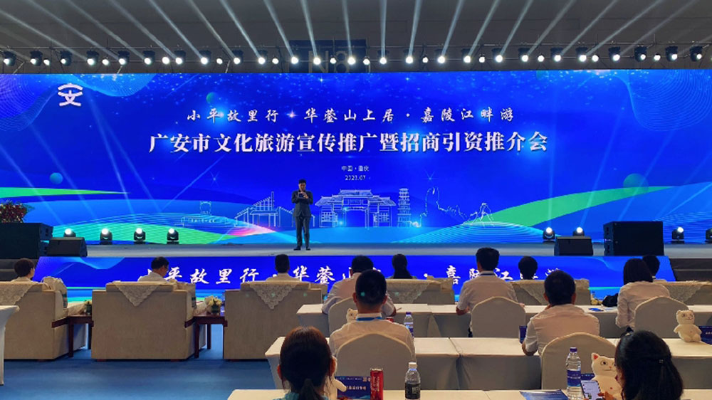 四川：第八屆中國西部旅游產業(yè)博覽會在重慶舉行，廣安會上推出5條精品旅游線路！