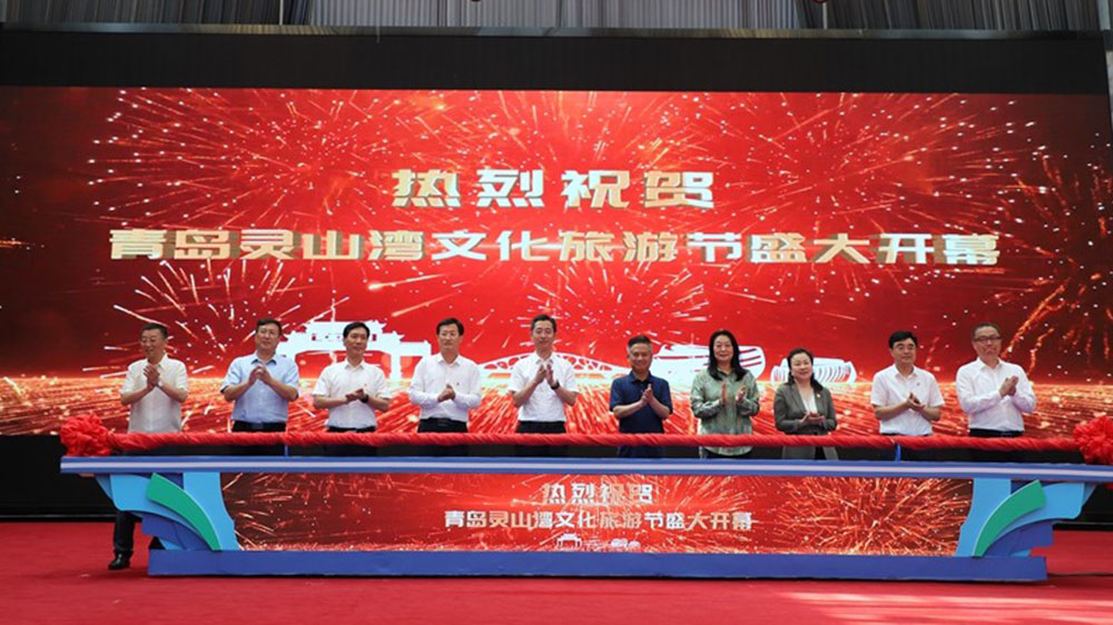 山東：青島靈山灣文化旅游節(jié)開幕，打造全域文旅IP品牌，助推新區(qū)經(jīng)濟社會高質(zhì)量發(fā)展！