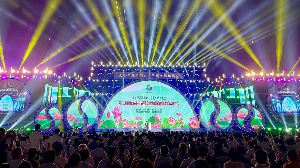 河南：第二屆周口荷花節(jié)暨文化旅游消費(fèi)季啟動(dòng)，加強(qiáng)文旅融合賦能產(chǎn)業(yè)高質(zhì)量發(fā)展！