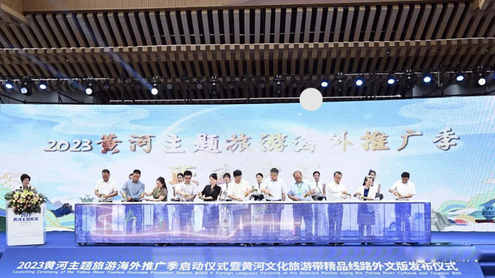 2023“黃河主題旅游海外推廣季”啟動(dòng).jpg