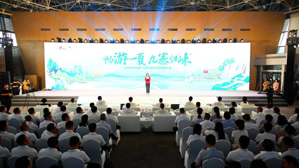 四川：2023年邛崍市·九寨溝縣文化旅游推介會(huì)舉行，提升兩地旅游市場(chǎng)競(jìng)爭(zhēng)力和吸引力！