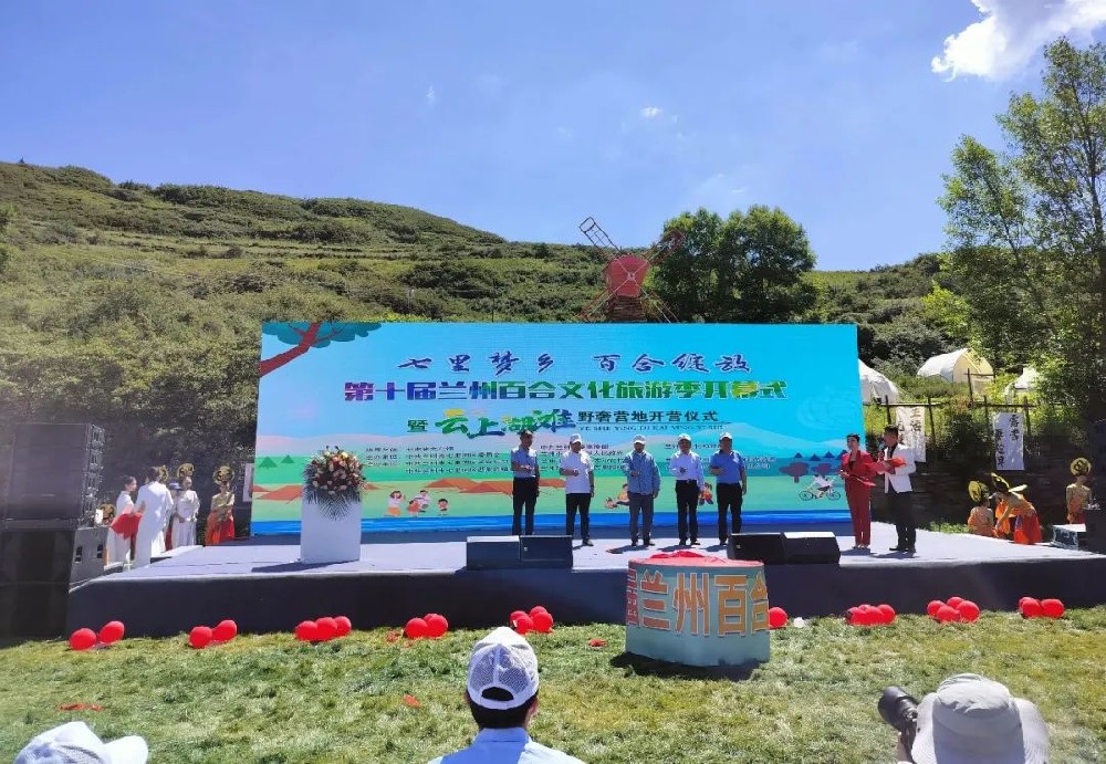 甘肅：第十屆蘭州百合文化旅游季正式開(kāi)啟，加快推動(dòng)當(dāng)?shù)匚穆卯a(chǎn)業(yè)高質(zhì)量發(fā)展！