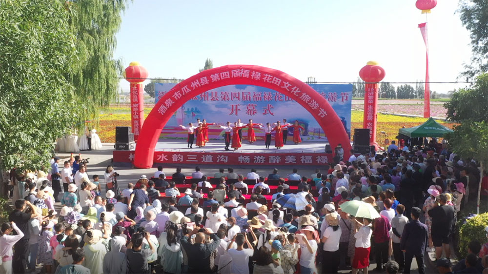 甘肅：瓜州縣第四屆福祿花田文化旅游節(jié)開幕，促進(jìn)農(nóng)村消費(fèi)提檔升級(jí)，推動(dòng)全域旅游發(fā)展！