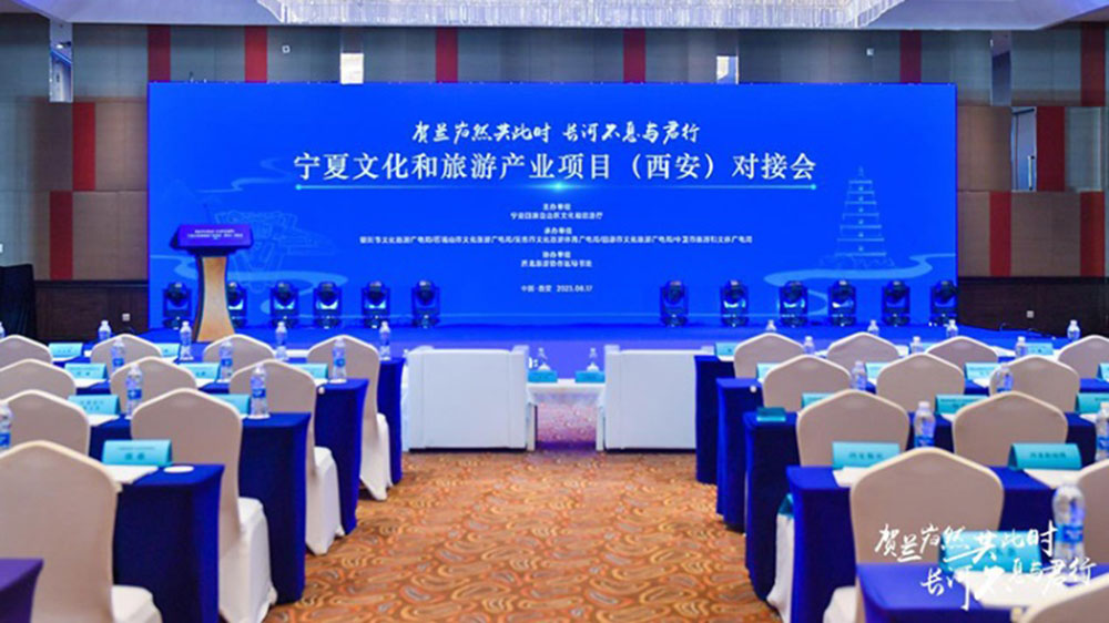 文旅：寧夏文化旅游產(chǎn)業(yè)項(xiàng)目對(duì)接會(huì)在西安舉辦，深化寧陜文化旅游產(chǎn)業(yè)交流合作！