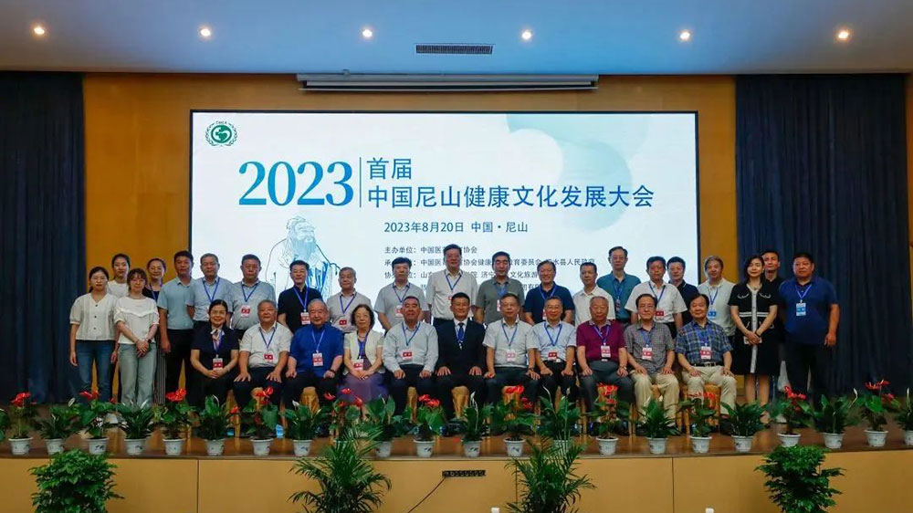 文旅動(dòng)態(tài)：首屆中國尼山健康文化發(fā)展大會(huì)成功舉行，進(jìn)一步推動(dòng)健康文化高質(zhì)量發(fā)展！
