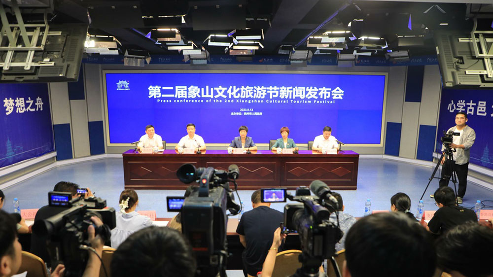 江西：第二屆象山文化旅游節(jié)將于9月22日舉辦，促進(jìn)區(qū)域文旅合作、激發(fā)文旅消費(fèi)活力！