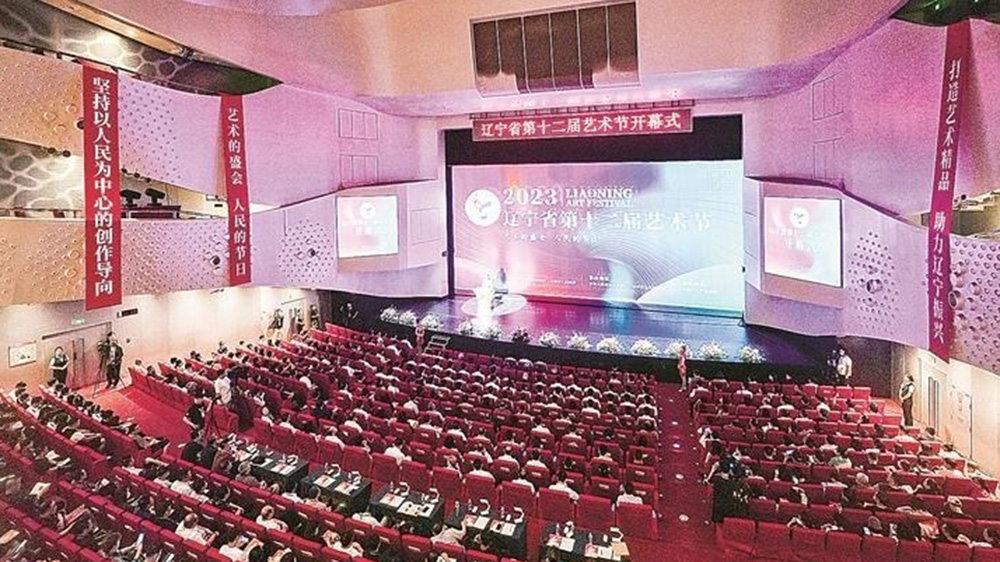 遼寧：第十二屆藝術(shù)節(jié)在大連市順利開幕，助力實(shí)施全面振興新突破三年行動(dòng)！