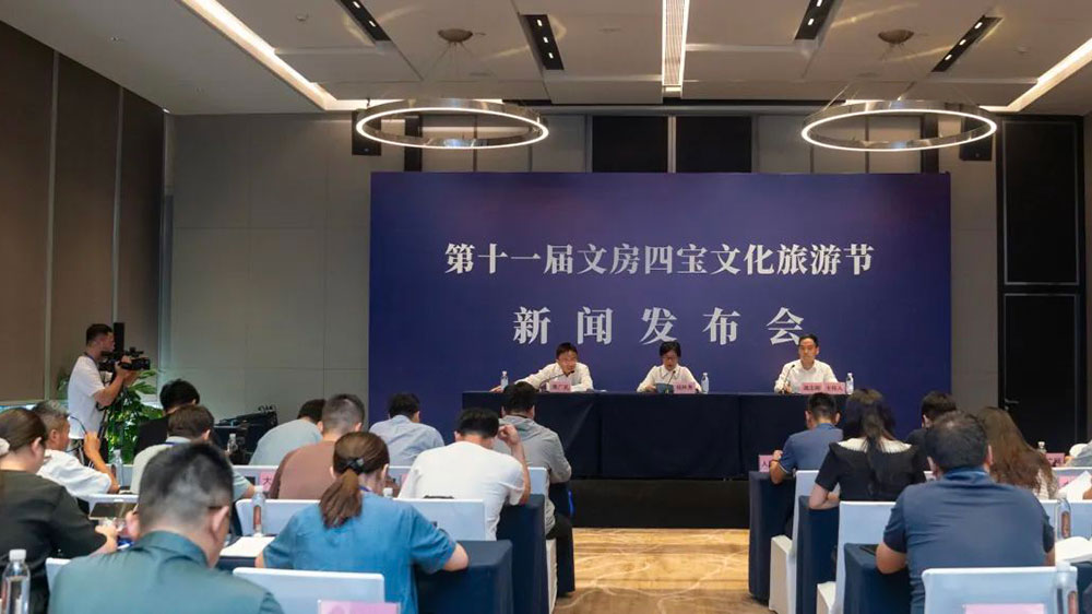 安徽：第十一屆文房四寶文化旅游節(jié)將在十月舉行，系列活動(dòng)推動(dòng)文旅產(chǎn)業(yè)高質(zhì)量發(fā)展！