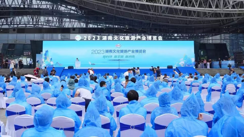 文旅：2023湖南文化旅游產(chǎn)業(yè)博覽會(huì)開幕，科技賦能文旅，推動(dòng)全國文旅業(yè)高質(zhì)量發(fā)展！