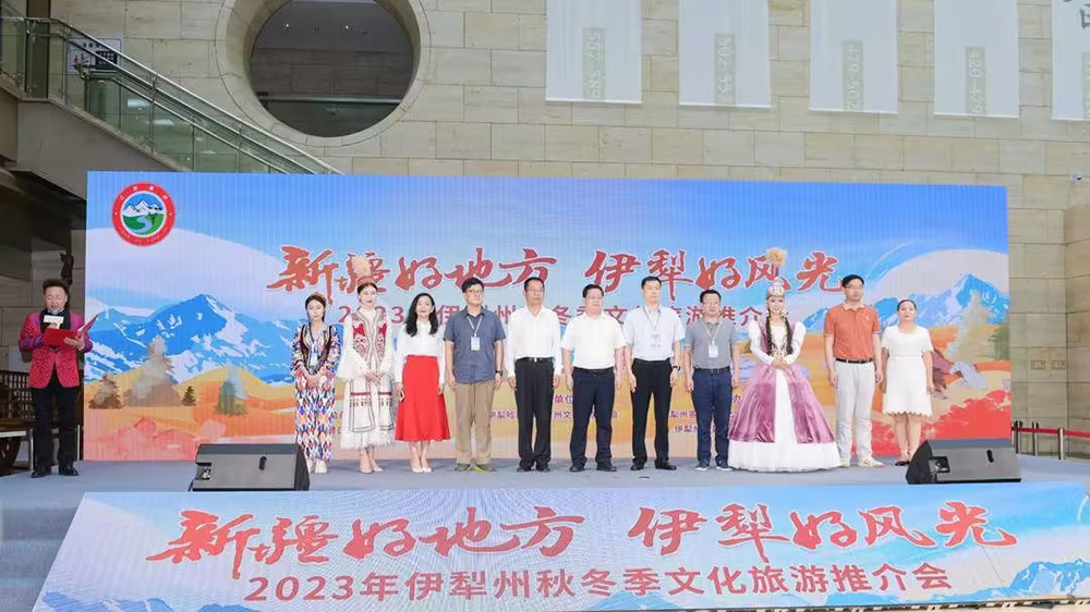 文旅：2023年伊犁州秋冬季文化旅游推介會在南京舉辦，助力打造世界級旅游目的地！