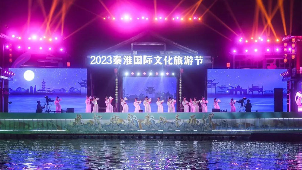 2023秦淮國(guó)際文化旅游節(jié)節(jié)目《秦淮月夜》.jpg