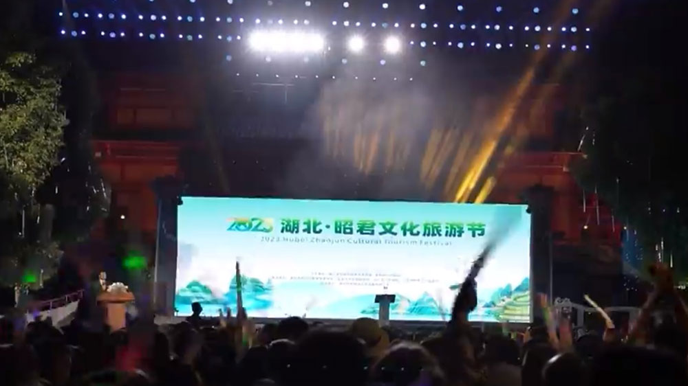文旅：2023湖北昭君文化旅游節(jié)在興山縣開幕，進(jìn)一步弘揚(yáng)昭君“和美”精神！