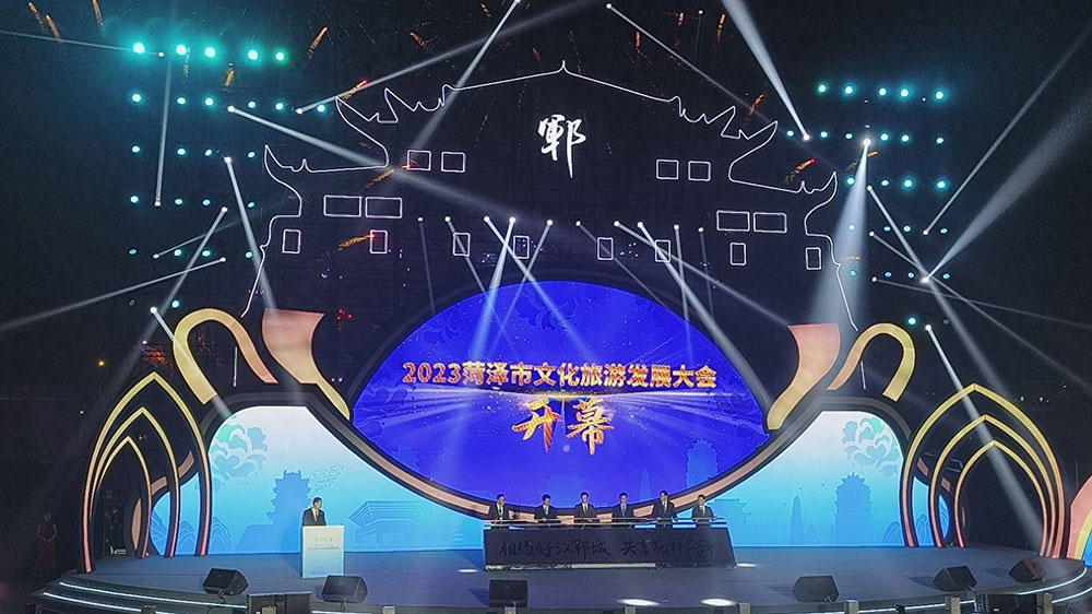 山東：2023菏澤市文化旅游發(fā)展大會(huì)在鄆城縣開幕，共謀文旅深度融合高質(zhì)量發(fā)展！