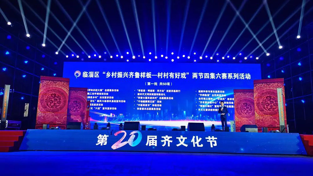 山東：淄博市臨淄區(qū)發(fā)布鄉(xiāng)村文化振興“兩節(jié)四集六賽”系列活動(dòng)，加快助力鄉(xiāng)村振興！