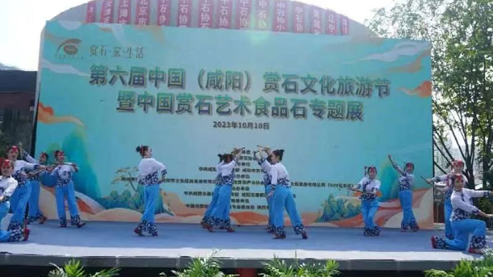 陜西：第六屆中國(guó)（咸陽(yáng)）賞石文化旅游節(jié)正式開幕，加快西部名市絲路名都建設(shè)！