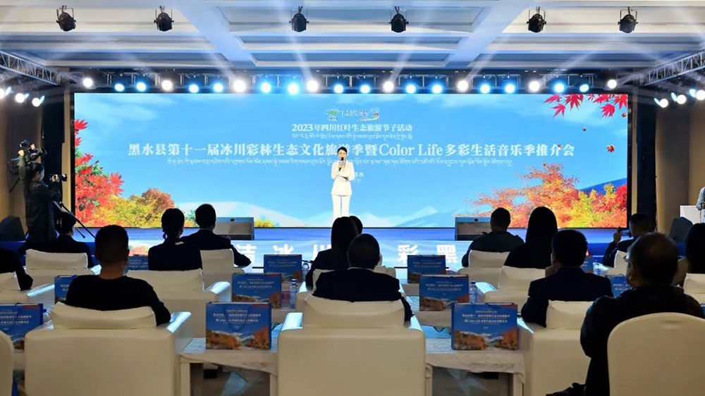 阿壩州：黑水第十一屆冰川彩林生態(tài)文化旅游季將于27日舉行，加快推進(jìn)文旅賦能鄉(xiāng)村振興！