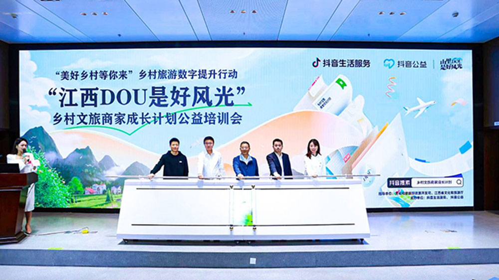 江西：鄉(xiāng)村文旅商家成長(zhǎng)計(jì)劃啟動(dòng)儀式在南昌市舉行，進(jìn)一步推動(dòng)鄉(xiāng)村旅游高質(zhì)量發(fā)展！