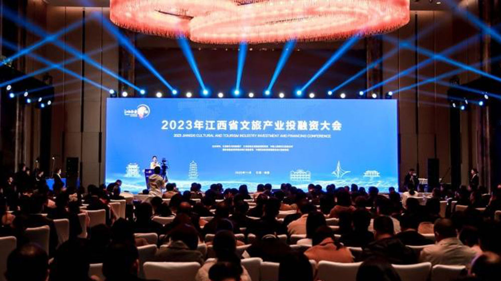 文旅：江西省文旅產(chǎn)業(yè)投融資對接會在南昌召開，構(gòu)建共同發(fā)展的文旅金融良好局面！