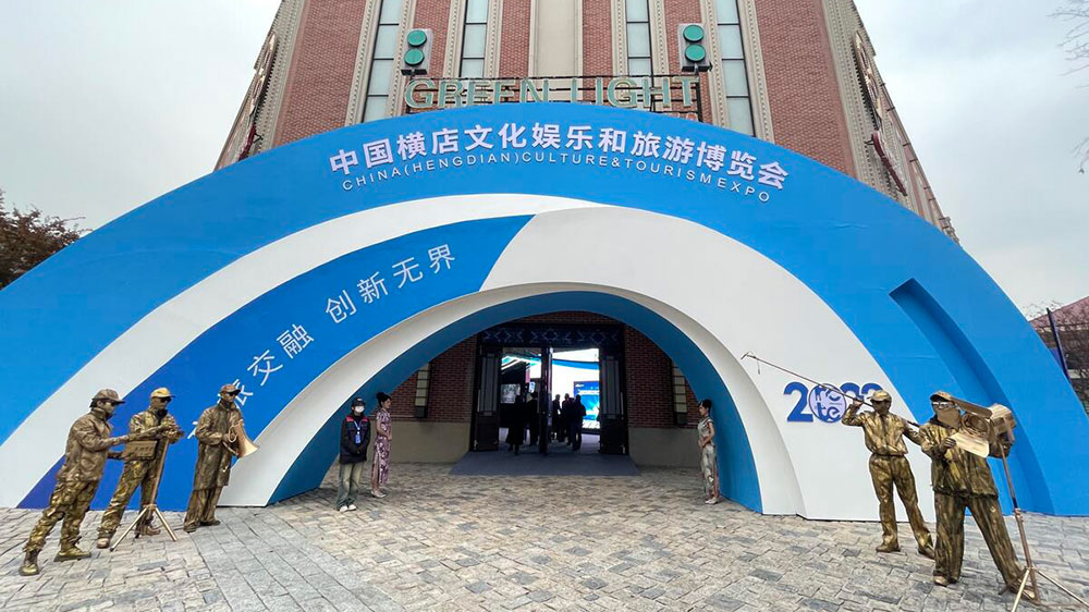 北京：2023年中國（橫店）文化娛樂和旅游博覽會啟幕，推動文旅行業(yè)數(shù)字化轉(zhuǎn)型升級！