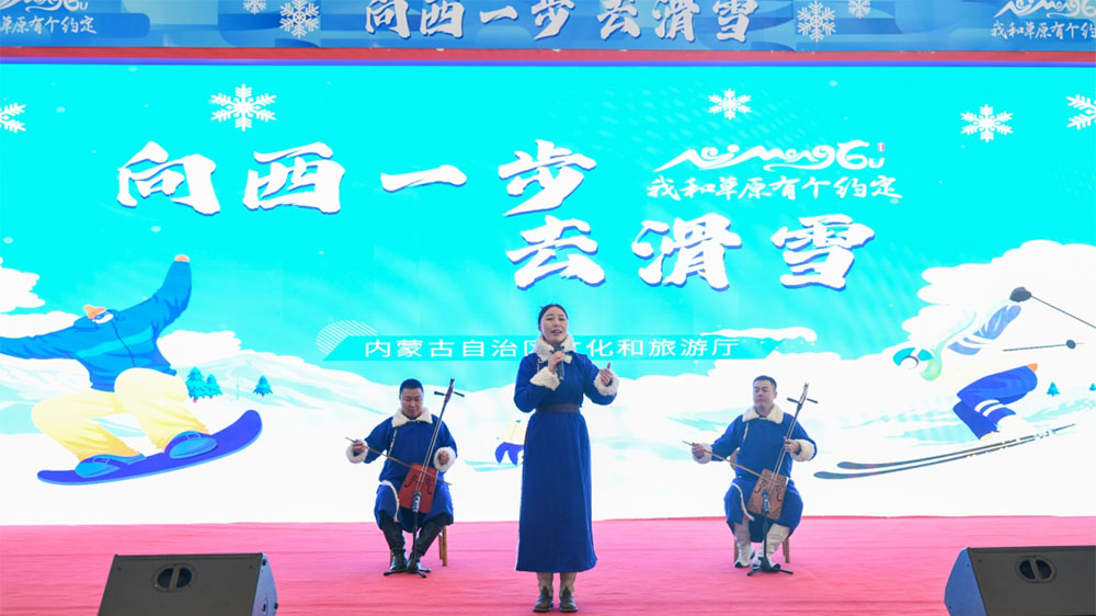 內(nèi)蒙古：“向西一步去滑雪”的冰雪體育文化旅游系列活動啟動，推動冰雪運(yùn)動高質(zhì)量發(fā)展！